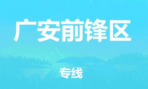 佛山到广安前锋区电动车邮寄|佛山到广安前锋区摩托车托运不拆电池也可以物流了