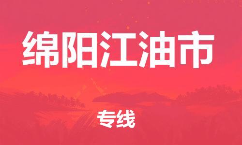 佛山到绵阳江油市电动车邮寄|佛山到绵阳江油市摩托车托运不拆电池也可以物流了