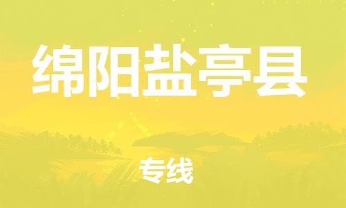 佛山到绵阳盐亭县电动车邮寄|佛山到绵阳盐亭县摩托车托运不拆电池也可以物流了