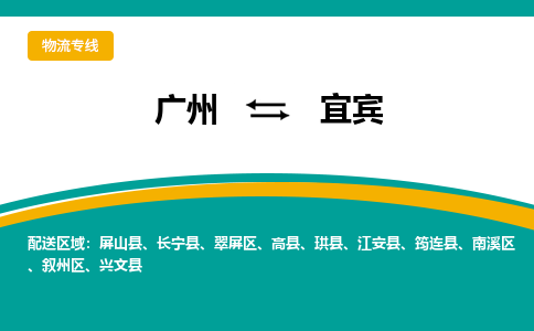 广州到宜宾筠连县电动车行李托运|广州到宜宾筠连县摩托车邮寄物流到家