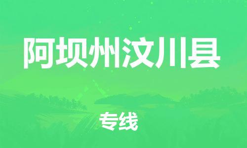 佛山到阿坝州汶川县电动车邮寄|佛山到阿坝州汶川县摩托车托运不拆电池也可以物流了