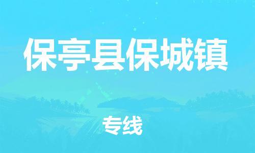 广州到保亭县保城镇电动车行李托运|广州到保亭县保城镇摩托车邮寄物流到家