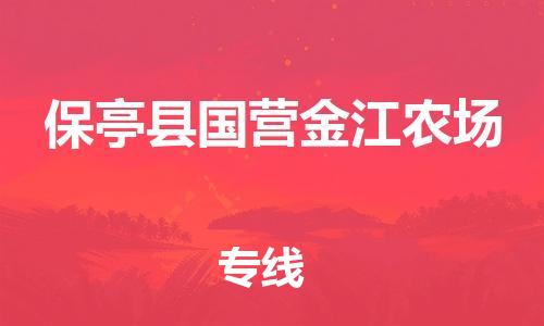 广州到保亭县国营金江农场电动车行李托运|广州到保亭县国营金江农场摩托车邮寄物流到家