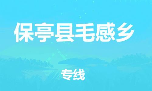 广州到保亭县毛感乡电动车行李托运|广州到保亭县毛感乡摩托车邮寄物流到家