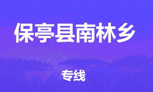 佛山到保亭县南林乡电动车邮寄|佛山到保亭县南林乡摩托车托运不拆电池也可以物流了