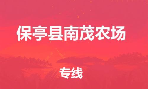 佛山到保亭县南茂农场电动车邮寄|佛山到保亭县南茂农场摩托车托运不拆电池也可以物流了