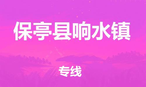 广州到保亭县响水镇电动车行李托运|广州到保亭县响水镇摩托车邮寄物流到家