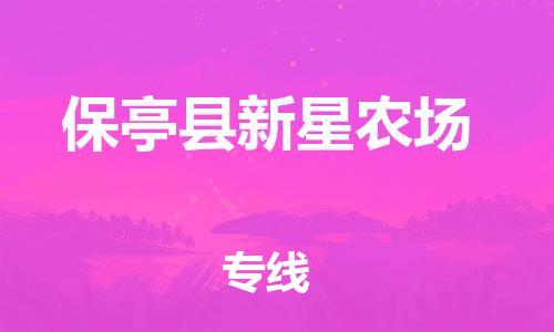 佛山到保亭县新星农场电动车邮寄|佛山到保亭县新星农场摩托车托运不拆电池也可以物流了