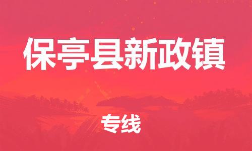 广州到保亭县新政镇电动车行李托运|广州到保亭县新政镇摩托车邮寄物流到家