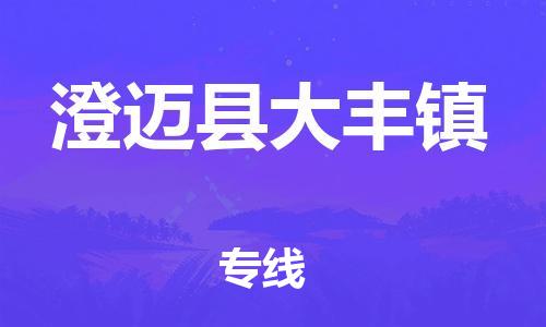 佛山到澄迈县大丰镇电动车邮寄|佛山到澄迈县大丰镇摩托车托运不拆电池也可以物流了