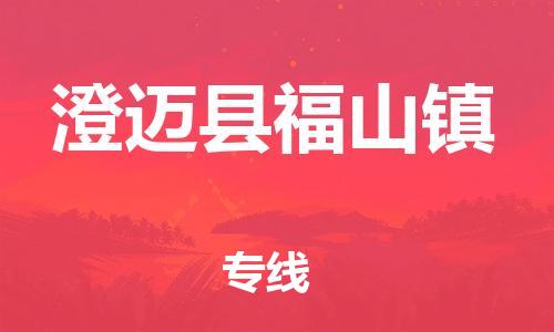 佛山到澄迈县福山镇电动车邮寄|佛山到澄迈县福山镇摩托车托运不拆电池也可以物流了