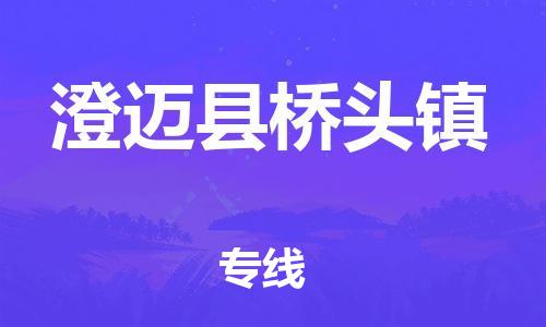 佛山到澄迈县桥头镇电动车邮寄|佛山到澄迈县桥头镇摩托车托运不拆电池也可以物流了