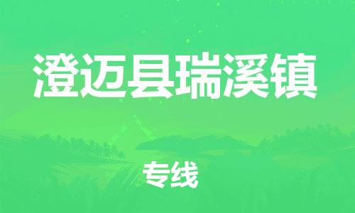 佛山到澄迈县瑞溪镇电动车邮寄|佛山到澄迈县瑞溪镇摩托车托运不拆电池也可以物流了