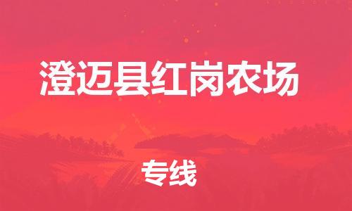 佛山到澄迈县红岗农场电动车邮寄|佛山到澄迈县红岗农场摩托车托运不拆电池也可以物流了