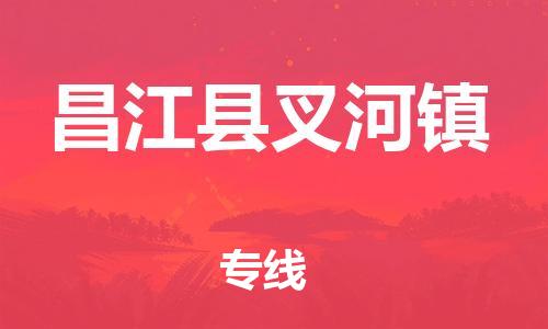 广州到昌江县叉河镇电动车行李托运|广州到昌江县叉河镇摩托车邮寄物流到家