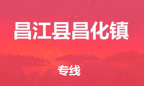 广州到昌江县昌化镇电动车行李托运|广州到昌江县昌化镇摩托车邮寄物流到家