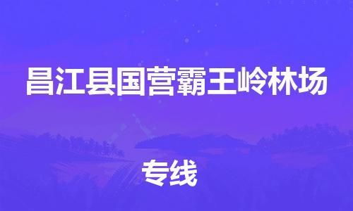 佛山到昌江县国营霸王岭林场电动车邮寄|佛山到昌江县国营霸王岭林场摩托车托运不拆电池也可以物流了