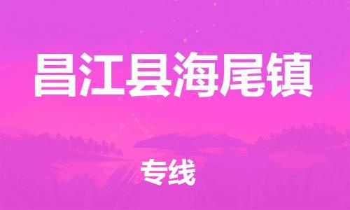 佛山到昌江县海尾镇电动车邮寄|佛山到昌江县海尾镇摩托车托运不拆电池也可以物流了