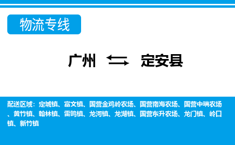 广州到定安县定城镇电动车行李托运|广州到定安县定城镇摩托车邮寄物流到家