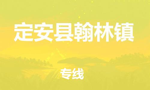 佛山到定安县翰林镇电动车邮寄|佛山到定安县翰林镇摩托车托运不拆电池也可以物流了