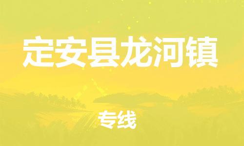 佛山到定安县龙河镇电动车邮寄|佛山到定安县龙河镇摩托车托运不拆电池也可以物流了