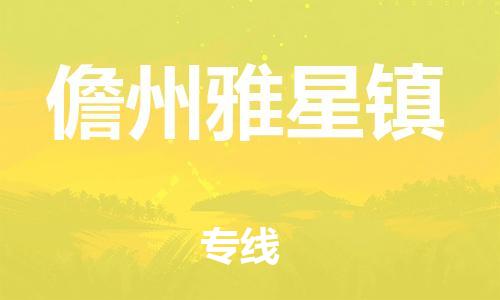 佛山到儋州雅星镇电动车邮寄|佛山到儋州雅星镇摩托车托运不拆电池也可以物流了