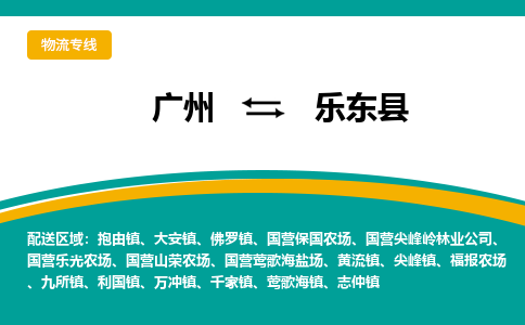 广州到乐东县千家镇电动车行李托运|广州到乐东县千家镇摩托车邮寄物流到家