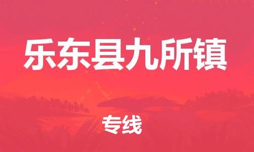 佛山到乐东县九所镇电动车邮寄|佛山到乐东县九所镇摩托车托运不拆电池也可以物流了