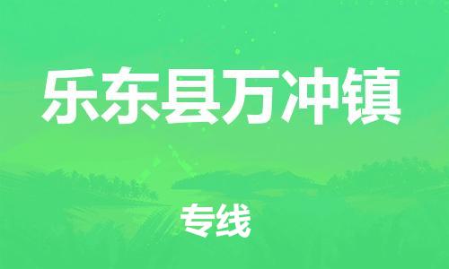 佛山到乐东县万冲镇电动车邮寄|佛山到乐东县万冲镇摩托车托运不拆电池也可以物流了