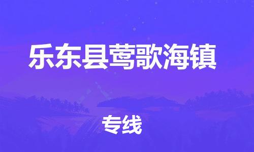 佛山到乐东县莺歌海镇电动车邮寄|佛山到乐东县莺歌海镇摩托车托运不拆电池也可以物流了