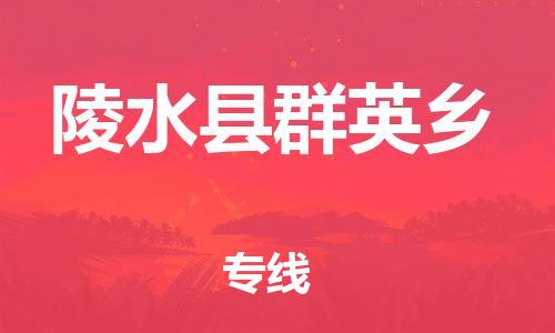 佛山到陵水县群英乡电动车邮寄|佛山到陵水县群英乡摩托车托运不拆电池也可以物流了