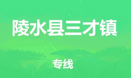 佛山到陵水县三才镇电动车邮寄|佛山到陵水县三才镇摩托车托运不拆电池也可以物流了