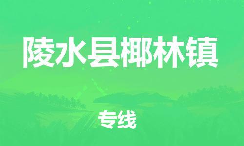 佛山到陵水县椰林镇电动车邮寄|佛山到陵水县椰林镇摩托车托运不拆电池也可以物流了