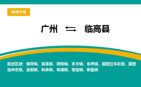 广州到临高县国营红华农场电动车行李托运|广州到临高县国营红华农场摩托车邮寄物流到家