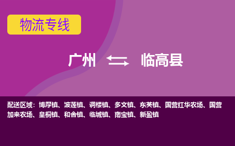 广州到临高县调楼镇电动车行李托运|广州到临高县调楼镇摩托车邮寄物流到家