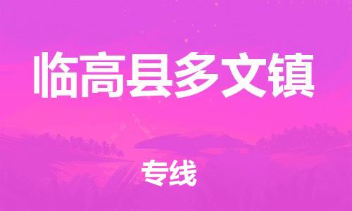 佛山到临高县多文镇电动车邮寄|佛山到临高县多文镇摩托车托运不拆电池也可以物流了