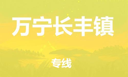 佛山到万宁长丰镇电动车邮寄|佛山到万宁长丰镇摩托车托运不拆电池也可以物流了