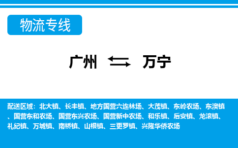 广州到万宁兴隆华侨农场电动车行李托运|广州到万宁兴隆华侨农场摩托车邮寄物流到家