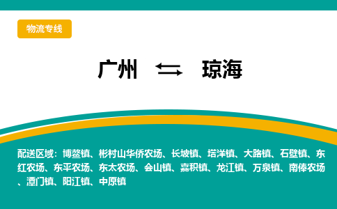 广州到琼海阳江镇电动车行李托运|广州到琼海阳江镇摩托车邮寄物流到家