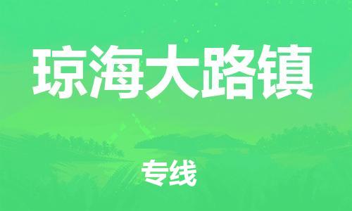 佛山到琼海大路镇电动车邮寄|佛山到琼海大路镇摩托车托运不拆电池也可以物流了