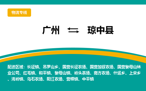 广州到琼中县长征镇电动车行李托运|广州到琼中县长征镇摩托车邮寄物流到家
