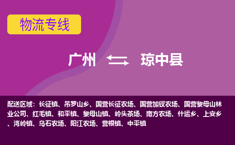 广州到琼中县营根镇电动车行李托运|广州到琼中县营根镇摩托车邮寄物流到家