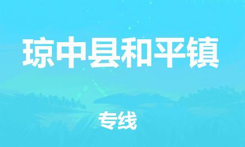 佛山到琼中县和平镇电动车邮寄|佛山到琼中县和平镇摩托车托运不拆电池也可以物流了