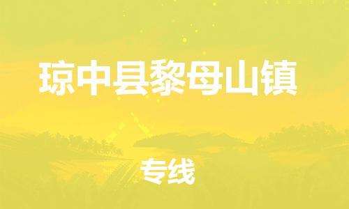 佛山到琼中县黎母山镇电动车邮寄|佛山到琼中县黎母山镇摩托车托运不拆电池也可以物流了