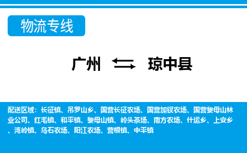 广州到琼中县中平镇电动车行李托运|广州到琼中县中平镇摩托车邮寄物流到家