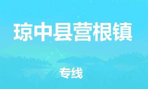 佛山到琼中县营根镇电动车邮寄|佛山到琼中县营根镇摩托车托运不拆电池也可以物流了