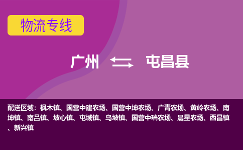 广州到屯昌县晨星农场电动车行李托运|广州到屯昌县晨星农场摩托车邮寄物流到家