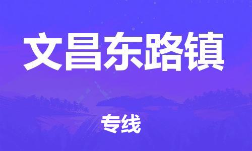 佛山到文昌东路镇电动车邮寄|佛山到文昌东路镇摩托车托运不拆电池也可以物流了