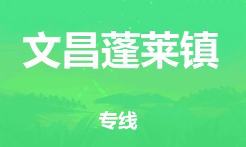 佛山到文昌蓬莱镇电动车邮寄|佛山到文昌蓬莱镇摩托车托运不拆电池也可以物流了