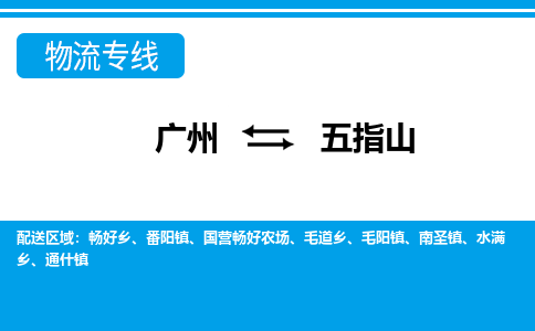 广州到五指山南圣镇电动车行李托运|广州到五指山南圣镇摩托车邮寄物流到家